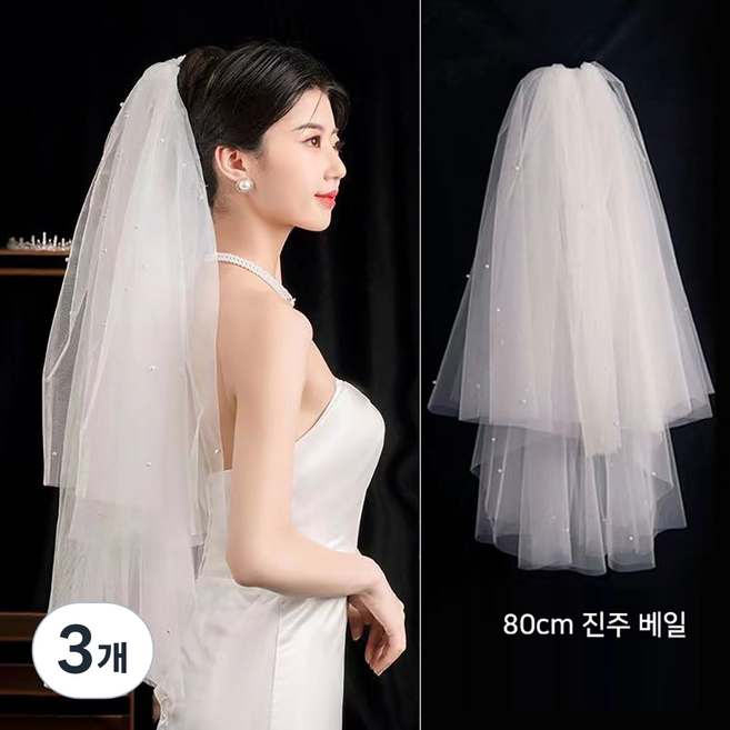 UPPERCUT 웨딩베일 셀프웨딩 면사포 사진소품 브라이덜샤워 파티용품, 3개, 2.진주베일 80 헤어빗