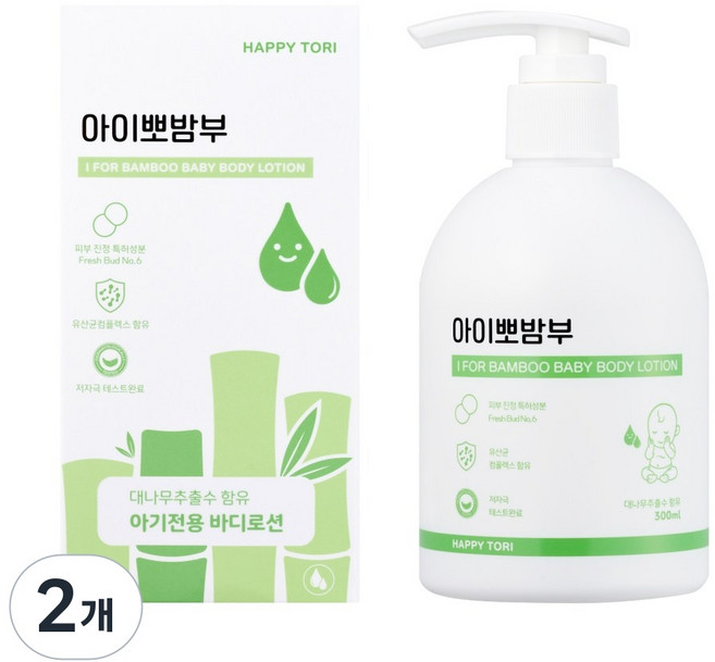 3위 - 아이뽀밤부 우리아이 맞춤 청정 대나무 베이비 로션, 2개, 300ml