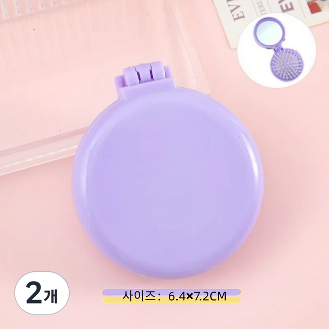 귀여운 캐릭터 접이식 에어백 빗 거울 학생 휴대용 미니 마사지 마카롱, 2개, 보라색