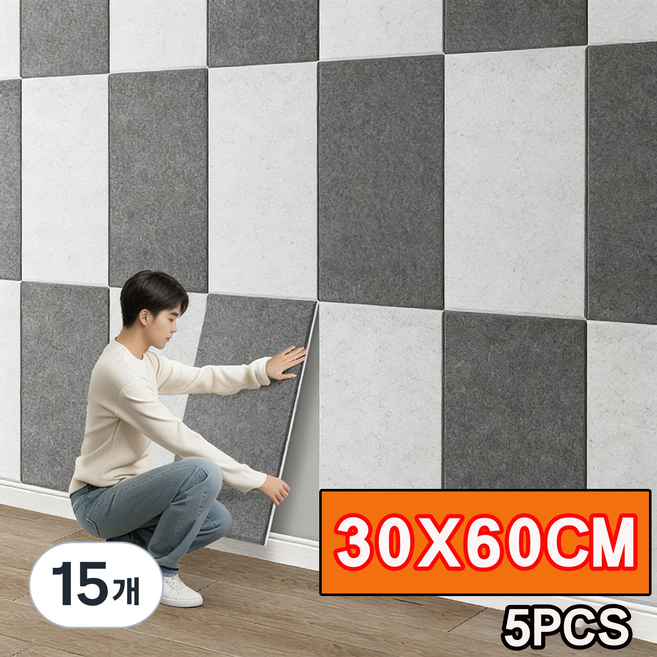 Tixpra 접착형 흡음판 흡음재 문소음방지 홈테리어 2in1차음시트 벽지, 15개, 연카멜