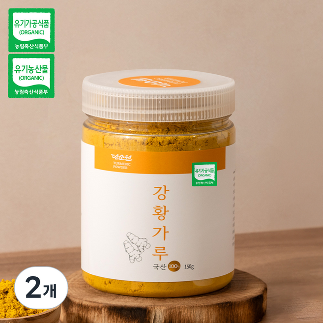 100% 유기농 국내산 담소원 강황가루, 2개, 150g