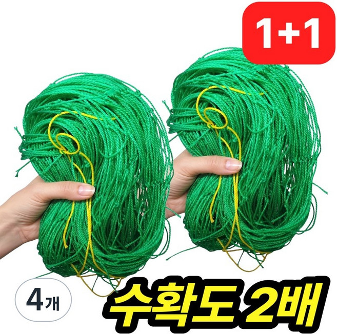 그리너 농사 넝쿨 오이 그물망 텃밭 원예 울타리망, 4개