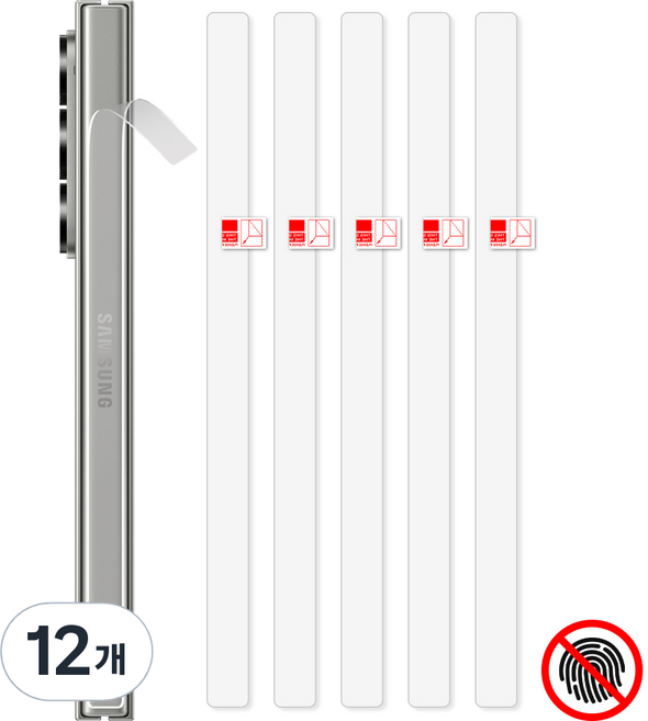 폴드 우레탄 지문방지 힌지 보호필름, 12개
