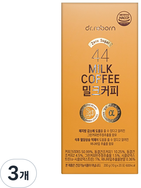 닥터리본 NEW 44커피 다이어트 밀크커피 당류 ZERO 혈당케어 체지방 감소 도움 그린커피빈 체지방 바나바잎추출물 HACCP 인증, 3개, 20개입, 10mg