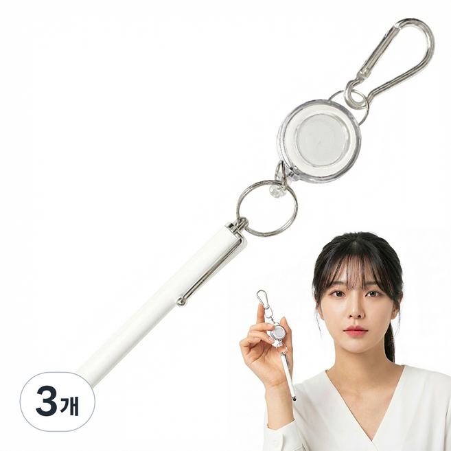 몯 늘어나는 터치펜 스마트폰 터치 릴홀더, 3개, 화이트