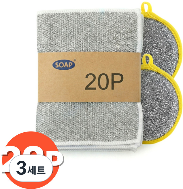 만능 잘딱이는 기스없는 양면 수세미 스크래치 없는 요술 그물 수세미 주방 보석 친환경 마법 구리 뽀득이 노스크레치, 3세트, 22개