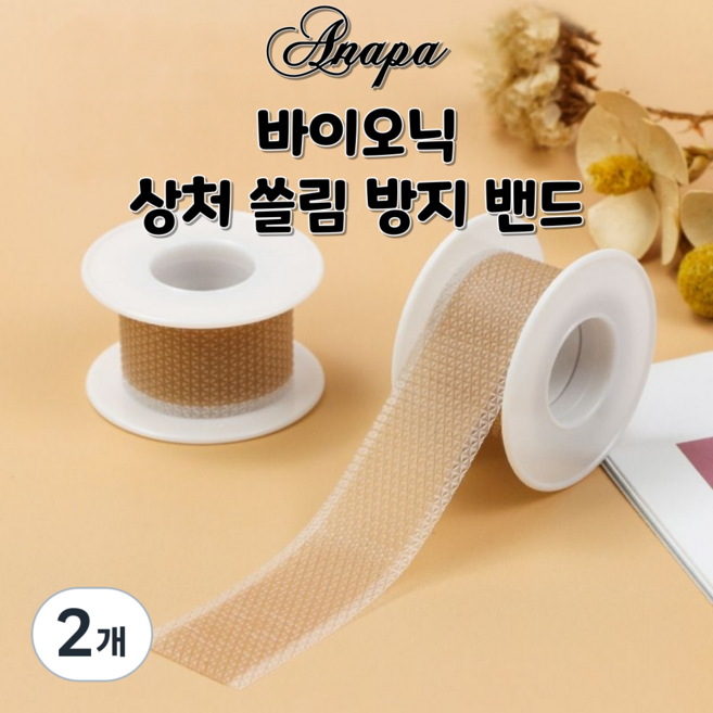 Anapa 바이오닉 상처 쓸림 방지 방수 밴드, 2개, 1개입