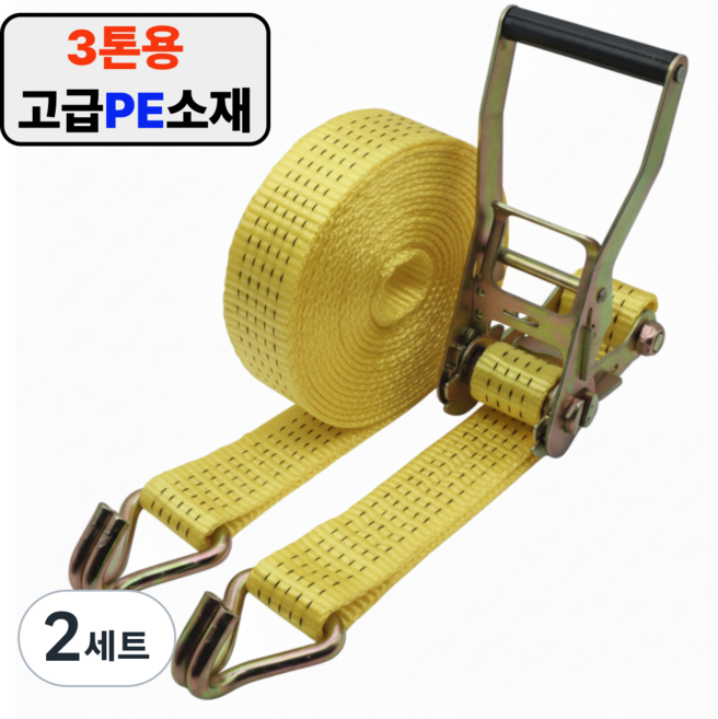 화물차 깔깔이바 깔깔이 50MM 자동바 환봉 세트 화물바 라쳇벨트 라쳇바 고정바 노랑, 옐로우, 2세트