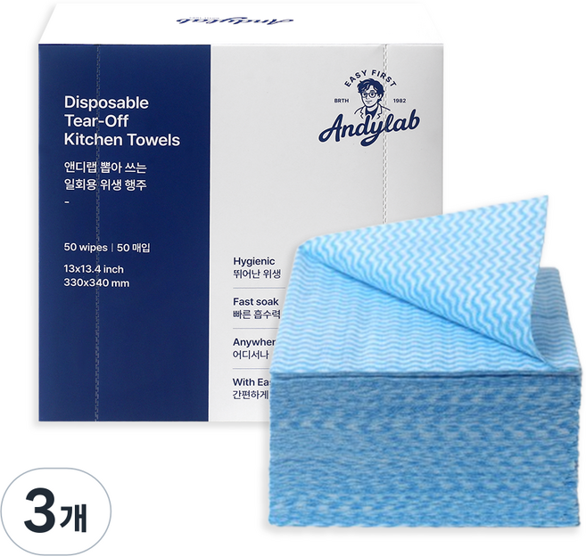 앤디랩 뽑아쓰는 일회용 위생 행주, 3개, 50개입