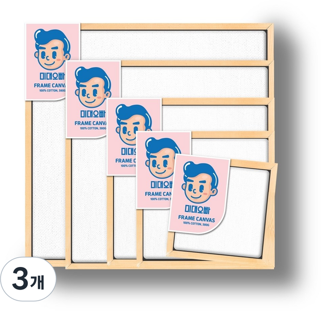 미대오빠 프레임 캔버스 정방형, 50cm, 3개