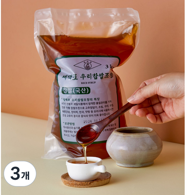 새댁표 우리찹쌀조청 국산조청 대용량 벌크상품, 3kg, 3개