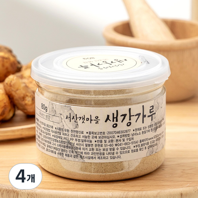 서산갯마을 찐 생강 가루, 80g, 4개