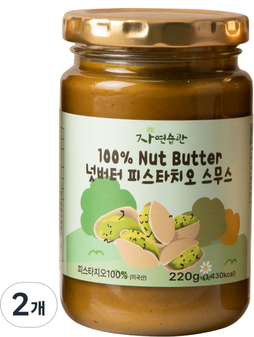 자연습관 무첨가 피스타치오 100% 넛버터 스프레드 잼 스무스 무염 무설탕 무가당, 2개, 220g