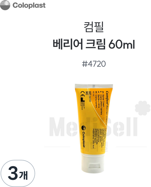콜로플라스트 컴필베리어 크림 60ml 4720 욕창 피부보호크림 기저귀발진, 3개