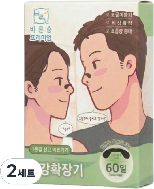 바른숨 프리미엄 벨크로 비강확장기 120매 의료용, 2세트
