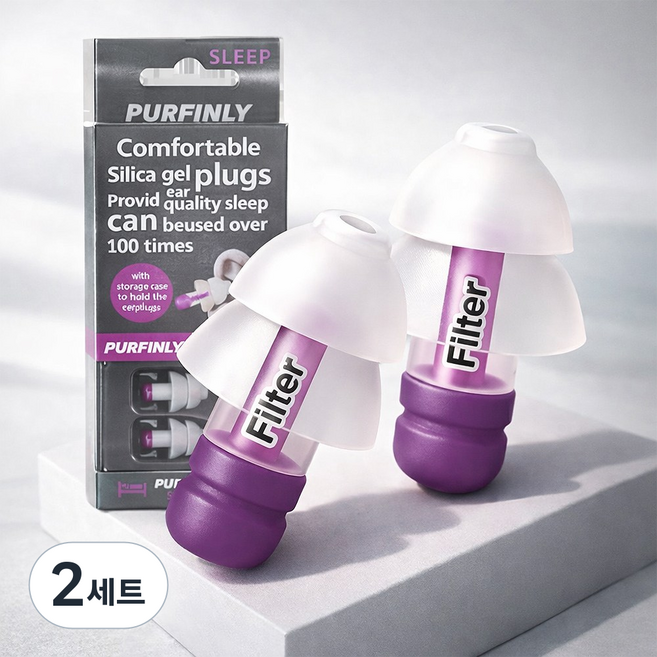 [수면 전용] 불면증 귀마개 코골이 층간소음 잡음 차단 이어플러그, 1쌍, 2세트
