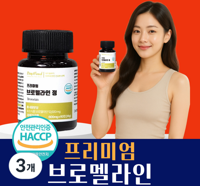 브로멜라인 파인애플 퀘르세틴 파파인 추천, 3개, 60정