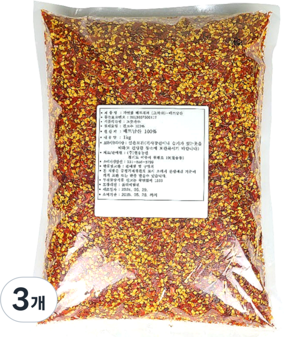 베트남 씨 있는 고춧가루 크러쉬드 레드페퍼 대용, 3개, 1kg