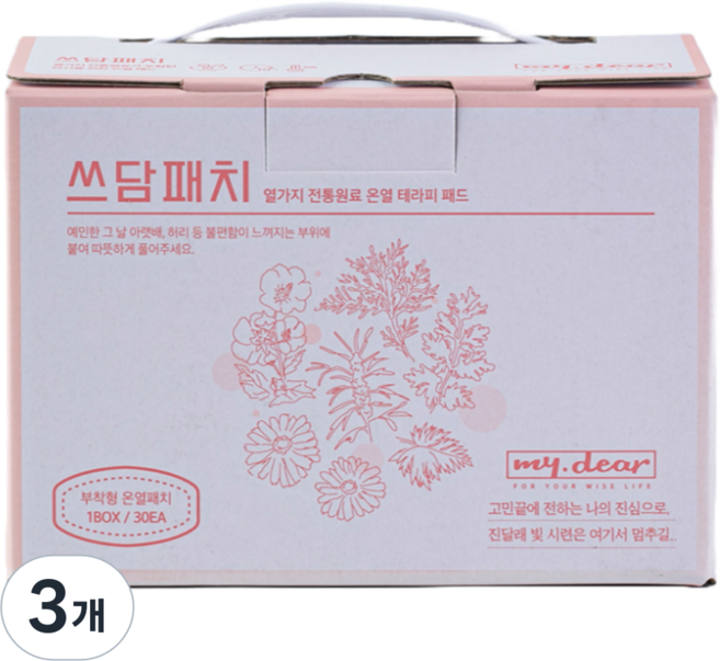쓰담패치 그날 불편함 완화 붙이는 핫팩, 3개