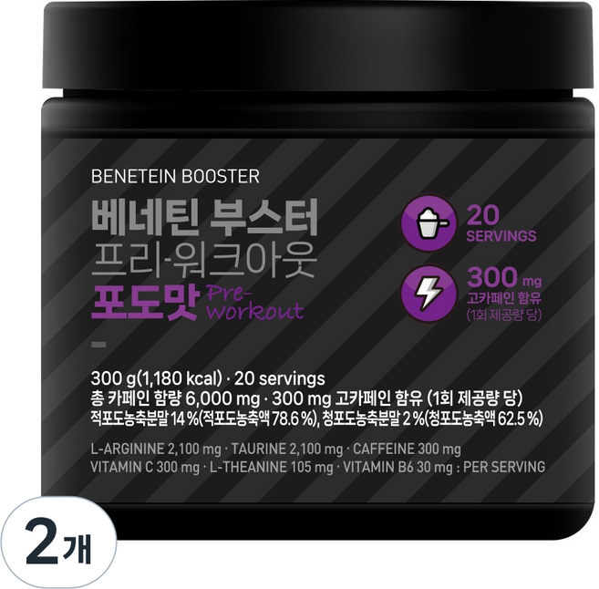 베네틴 헬스 부스터 프리워크아웃 운동전 부스터 포도맛, 2개, 300g