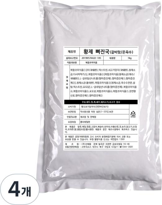 황제 뼈진국 갈비탕 및 냉면 온육수용 분말소스 사부의 소스, 4개, 1kg