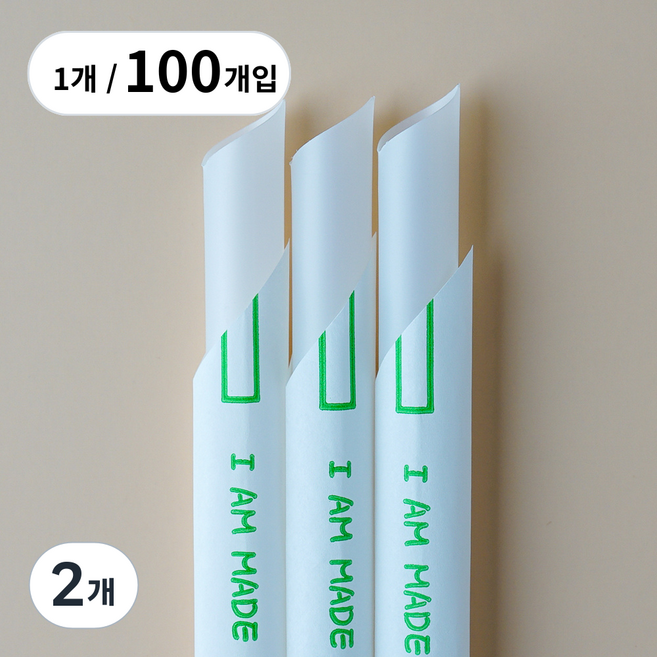 지구사랑 버블티 옥수수 빨대 23cm 생분해 PLA 개별포장 화이트, 2개, 100개입
