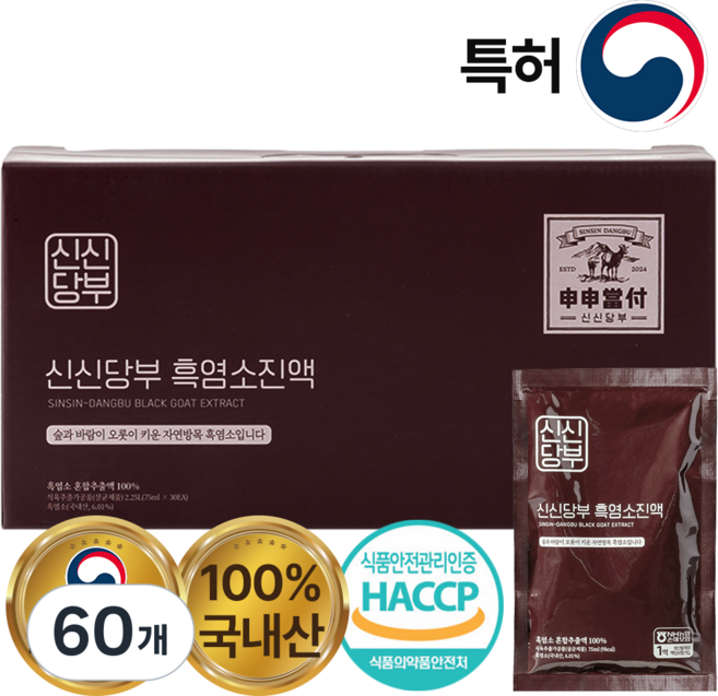 무항생제 신신당부 흑염소 진액 100% 국내산 흑염소즙 흙염소진액 염소즙, 75ml, 60개