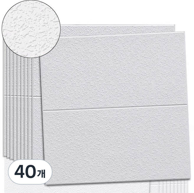 방일 친환경 셀프 접착식 벽인테리어 벽지, 40개, 흰색01(70*70*0.4cm)
