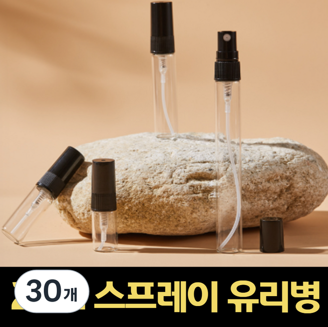 플래그잇 스프레이 작은 유리병 투명 향수 스프레이 샘플 빈병, 30개, 투명유리