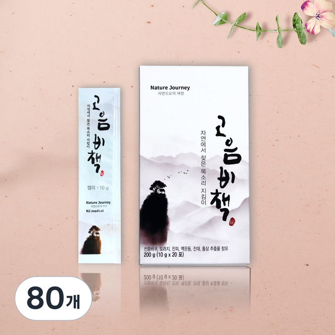 고음비책 젤리스틱 10g*20포 맥문동 도라지 씀바귀 진피 홍삼 잔대, 80개, 10g