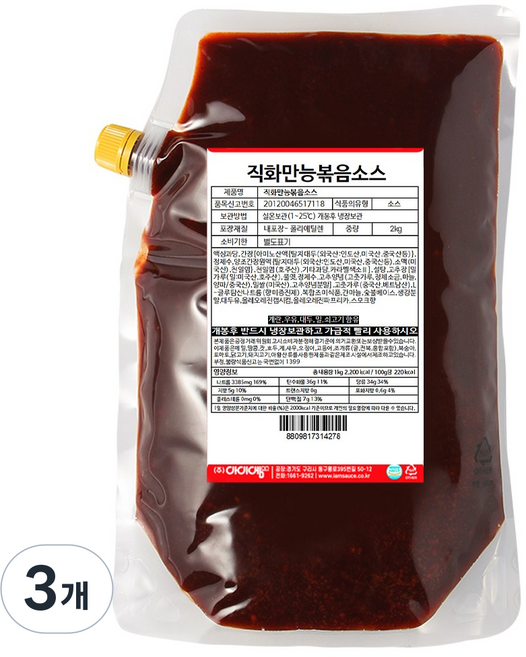 아이엠소스 직화만능소스- 어떤요리도 맛있어지는 볶음 조림 찜요리, 2kg, 3개