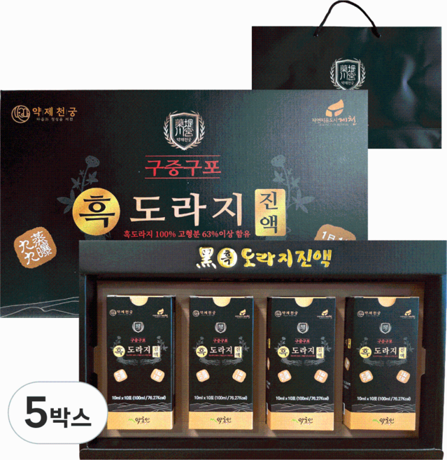구증구포 도라지로만 만든 약제천궁 흑도라지 진액 스틱 30포 도라지청 100% 국산 선물포장, 5박스, 40개입, 10ml