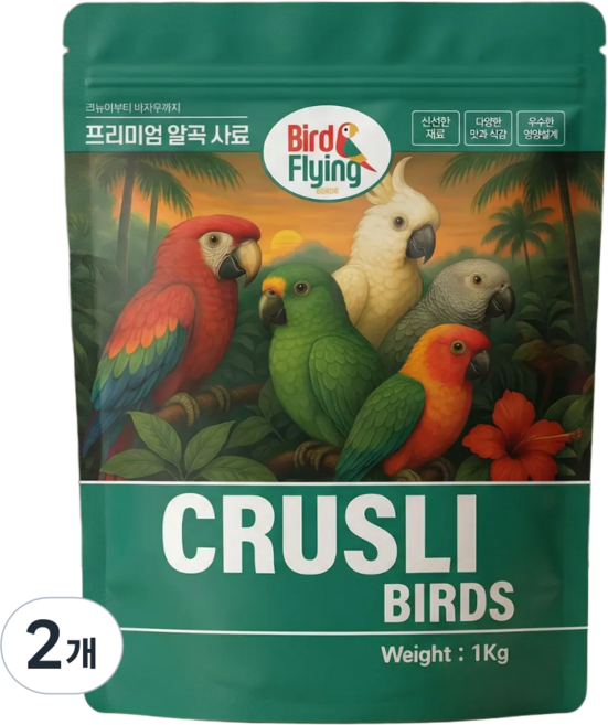 크루슬리 앵무새 먹이 사료 품질대비 가성비 갑, 2개, 1kg