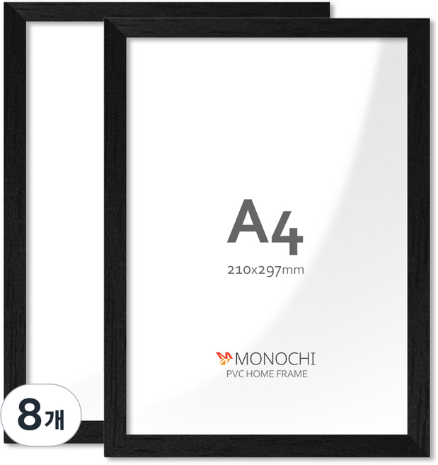 모노치 PVC 프레임 홈 인테리어 액자 A4, 8개, 올블랙