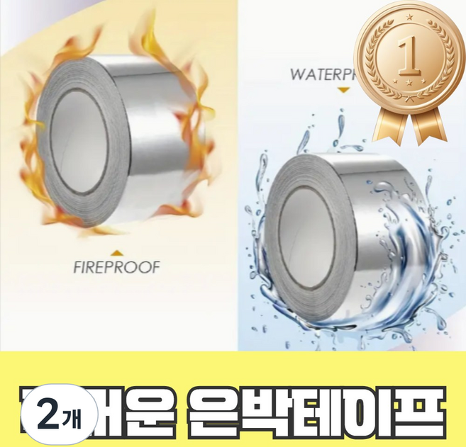 디피유 두꺼운 고급 은박 알루미늄 덕트테이프, 10m, 2개