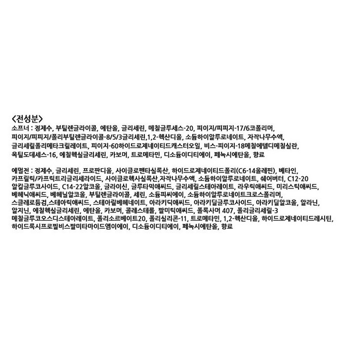 아이오페 히아루로닉 스페셜 2종 세트 후기 분석 - 유통기한 및 정품 인증