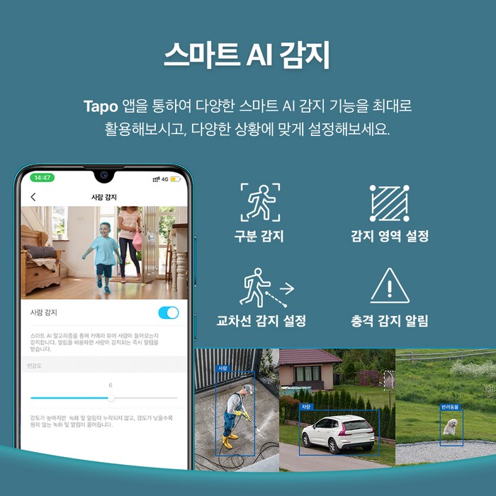 티피링크 Tapo C530WS 분석 이미지 7