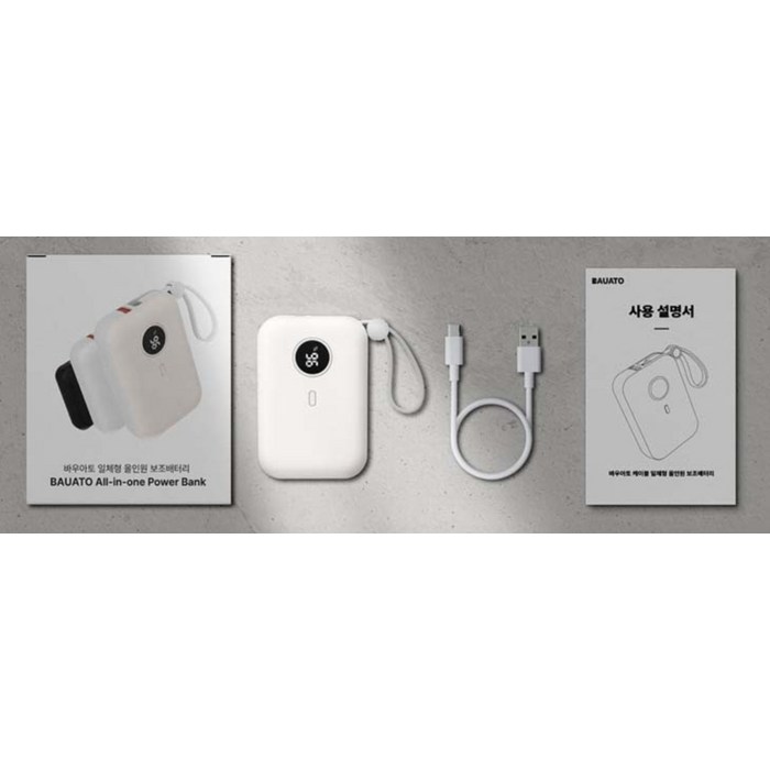 바우아토 포켓쉴 난연 PD 22.5W 고속 입출력 케이블 일체형 미니 보조배터리 10000mah 후기 분석 - 충전 테스트 연출 이미지