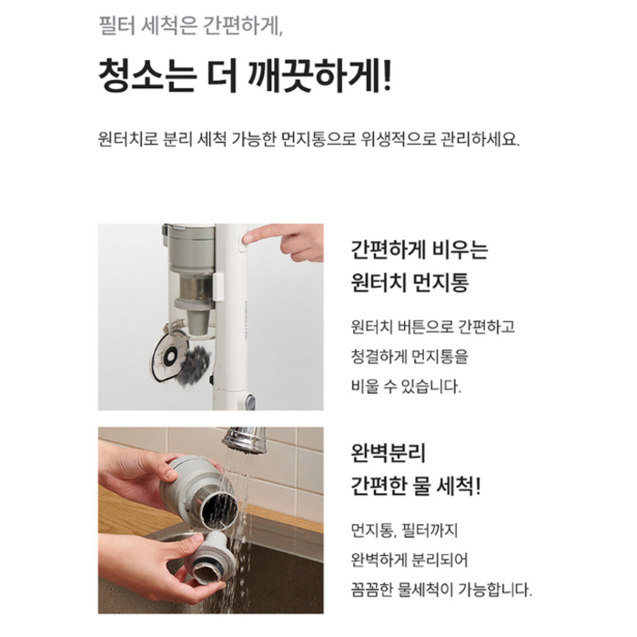 쿠쿠 파워클린 슬림 무선청소기, 노블화이트 후기 분석 - 노즐 구성품 안내 1