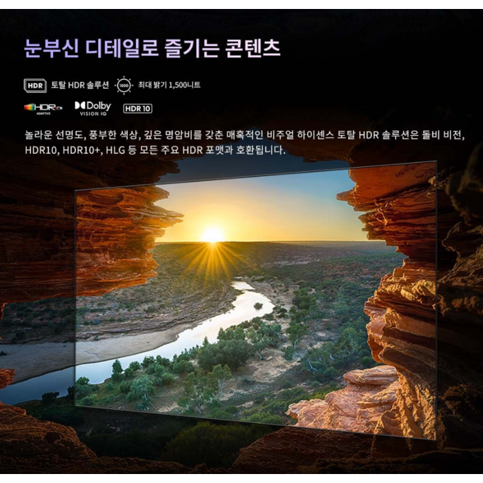 Hisense 하이센스 4K QD Mini LED 스마트TV, 215cm(85인치) 후기 분석 - 슬림 베젤 디자인