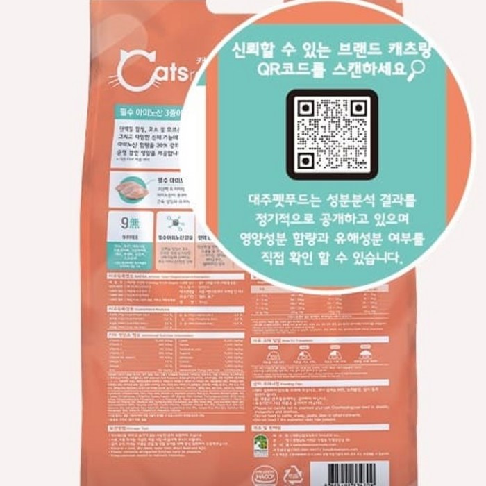 캐츠랑 전연령 고양이 건식사료, 닭+참치 후기 분석 - 사료 알갱이 확대