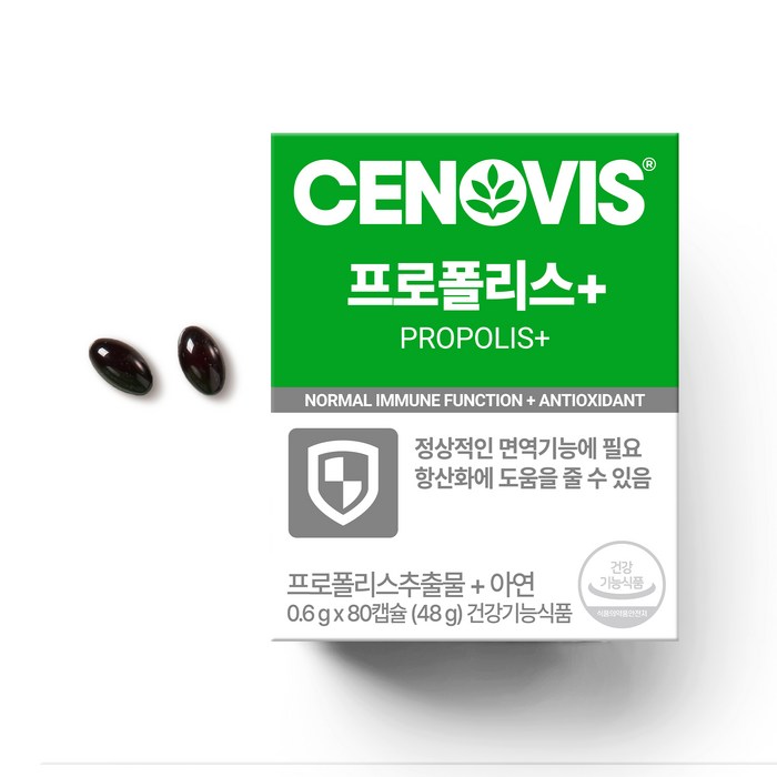 세노비스 프로폴리스 플러스, 80정 후기 분석 - 캡슐 디테일 컷