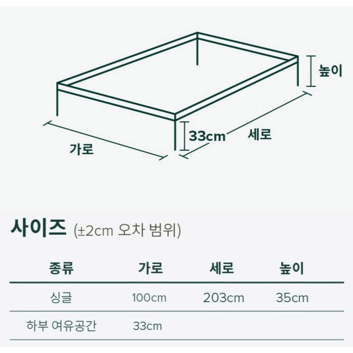 지누스 스마트베이스 디럭스 침대 프레임 깔판 싱글, 블랙 후기 분석 - 전체 설치 예시