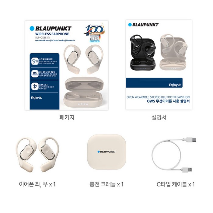 블라우풍트 AAC ENC 노이즈 캔슬링 오픈 귀걸이형 HI-FI 5.4 블루투스 이어폰 BLP-OE383I 아이보리 37시간 후기 분석 - 최종 추천 이미지