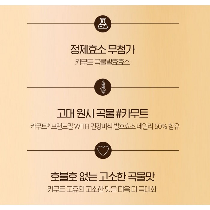 이영애의건강미식 카무트 브랜드밀 효소 데일리 30p, 60g 후기 분석 - 휴대하기 좋은 개별 포장
