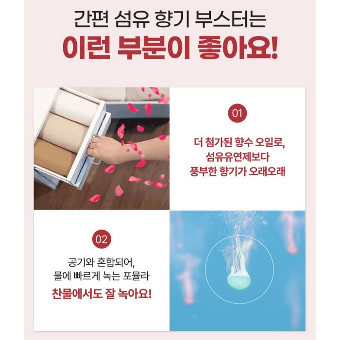 다우니 퍼퓸 쥬얼 에메랄드 브리즈 향기부스터, 480g 후기 분석 - 최종 이미지