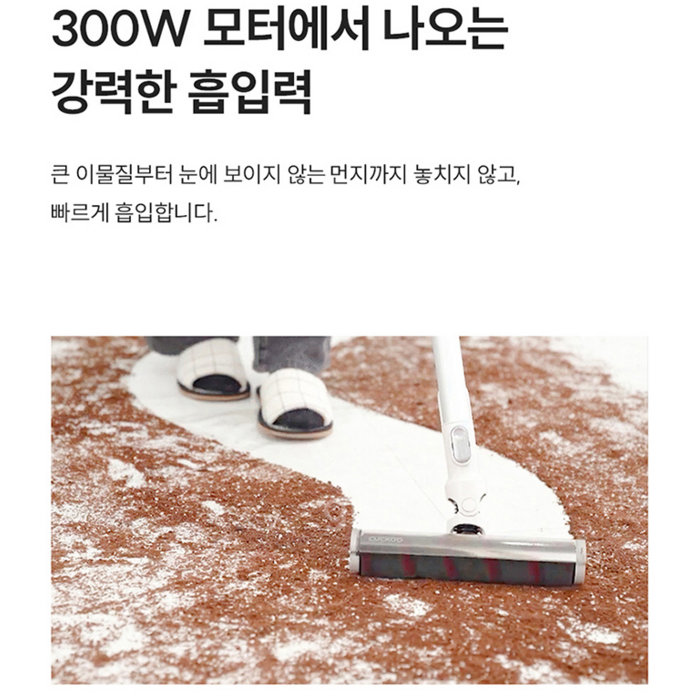 쿠쿠 파워클린 슬림 무선청소기, 노블화이트 후기 분석 - 원터치 먼지 비움 기능