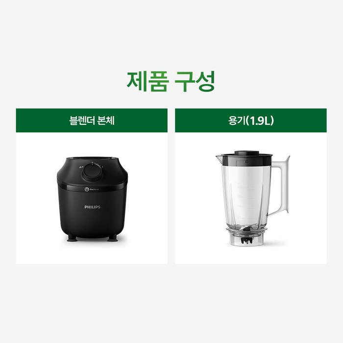 필립스 블렌더 3000 시리즈, HR2041/01 후기 분석 - 박스 패키징과 안전한 포장 상태
