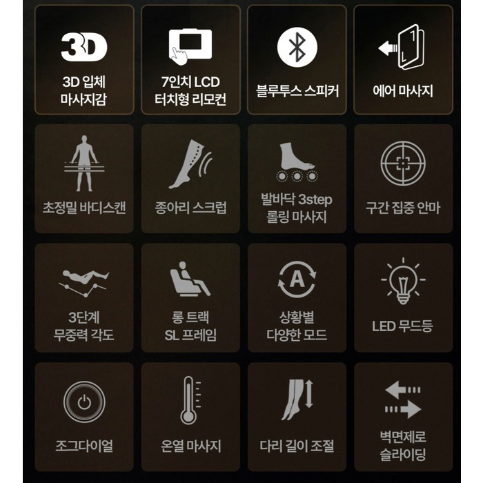 브람스 올인S 블루투스 종아리스크럽 안마의자 후기 분석 - 하체 마사지 유닛