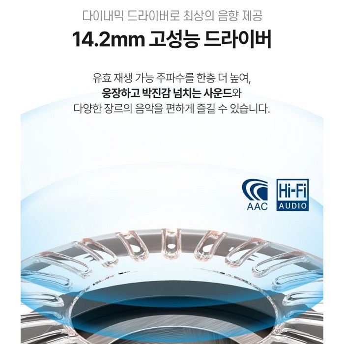 블라우풍트 AAC ENC 노이즈 캔슬링 오픈 귀걸이형 HI-FI 5.4 블루투스 이어폰 BLP-OE383I 아이보리 37시간 후기 분석 - 세밀한 마감